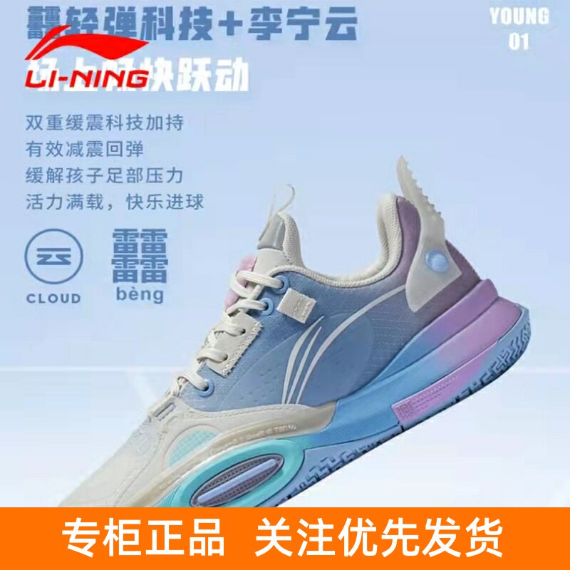 China Li Ning 2022 New Super Fire Town 10 Cotton Candy Large Child Youth Basketball Shoes YKBS012