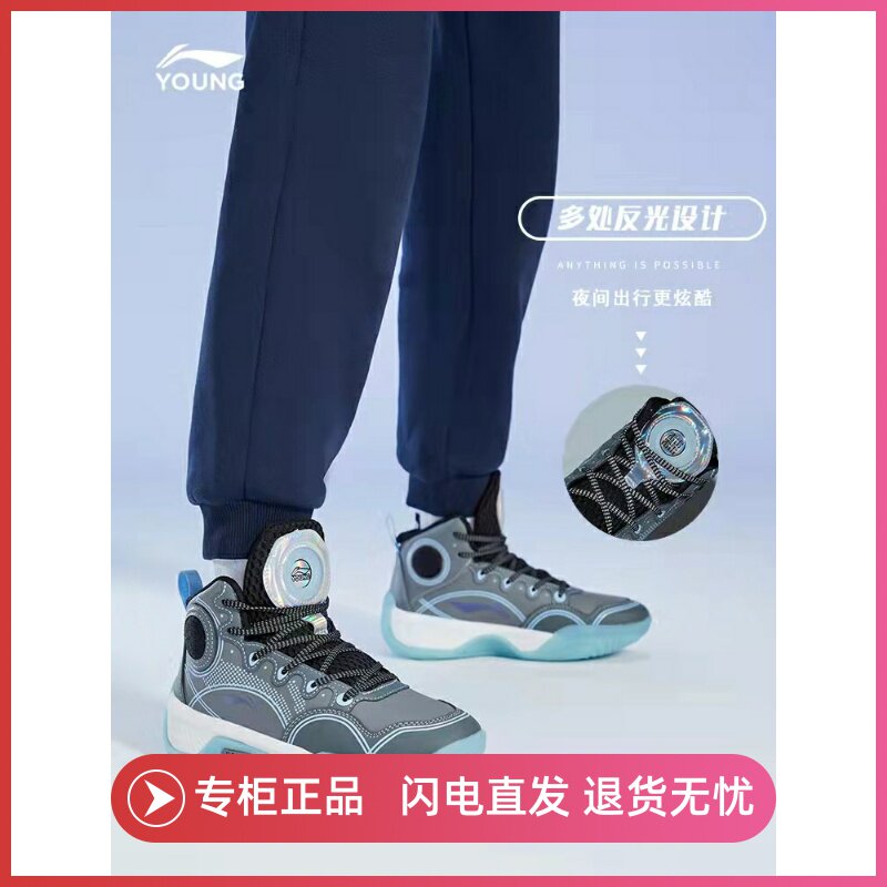 LiNing Li Ning 2022 new cloud-control handsome 14-film grey shock absorbing high cylinder basketball shoes YKBR072