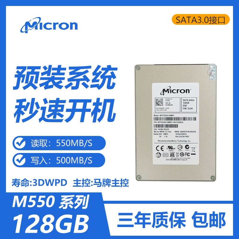 Magnesium M550 128G 256G 512G M600 Enterprise MLC Notebook Solid State Drive SATA3