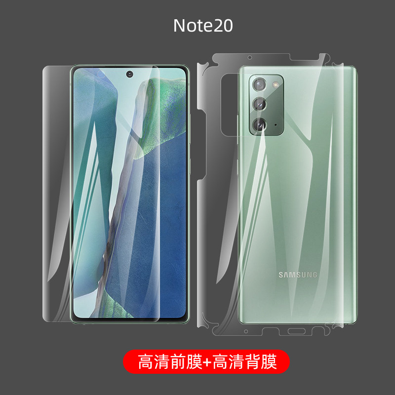 Suitable for Samsung Note20Ultra mobile phone film Galaxy Note10 hydrogel film frame back film S20Plus front and rear protective film HD anti-peep matte non-steel