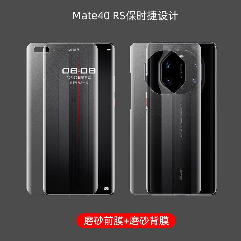 Suitable for Huawei mate40Pro mobile phone protective film mate30 hydrogel film P40Pro front and rear non-tempered soft film 5G privacy protection film curved surface fit frosted front film carbon fiber