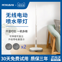 MOKUSAN household wireless electric mop handheld automatic cleaning no-wash mopping machine washing and sweeping all-in-one machine