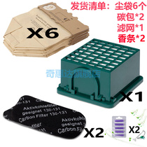 Adapted VORWERK FOVIKVK130 VK131 FP130 garbage bag filter bag carbon bag filter