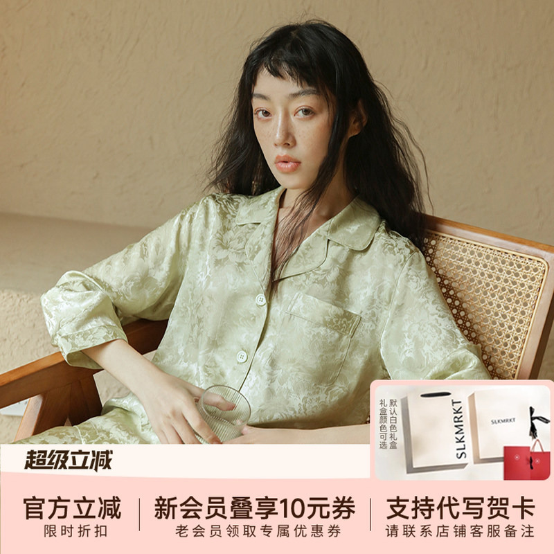[Cheng Xiaoyue Recommends] Slkmrkt Silk Homewear Women's New Chinese Style Jacquard Print Pajama Set