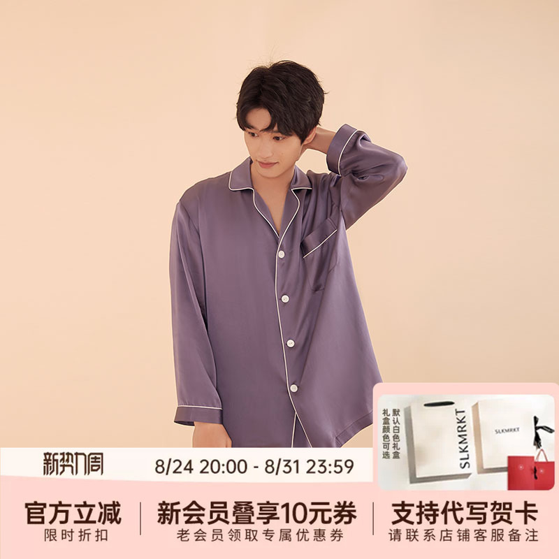 Chinese Valentine's Day Gift for Boyfriend] Nais Silk Pajamas for Men, Mulberry Silk Loungewear Two-Piece Set, Long-Sleeved Shirt and Long Pants