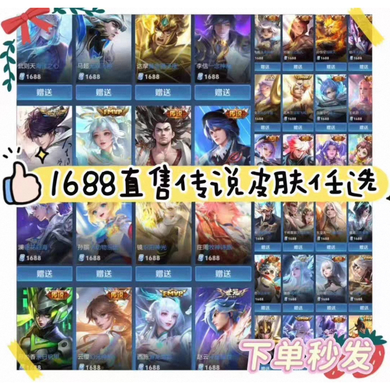 Honor of Kings Legendary Skin: Eye of Hell, Core of Memory, Divine Might of the Furious Sea, Peerless Flying General