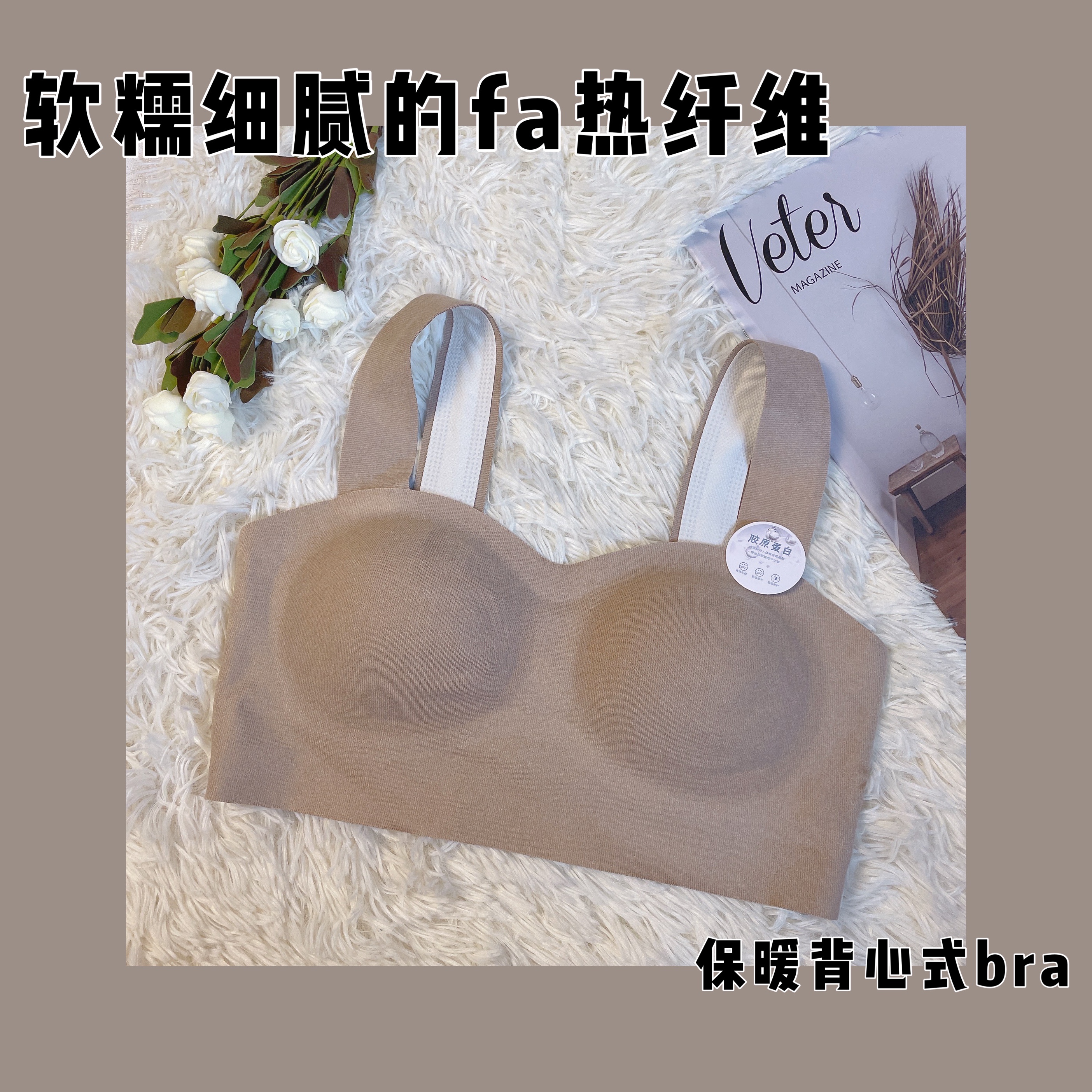 Self-heating German velvet warm seamless vest underwear women's no steel ring bursting breasts small comfortable gathered BAR bra
