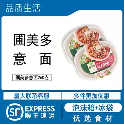 Mito pasta 2 boxes 260g boxes microwave pasta in terms of instant food children's tomato meat sauce pasta