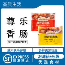 Zunle sausage original sauce chicken sausage 240g Wild Cheddar sausage burnt honey sausage Cheese sausage Pure meat grilled sausage hot dog
