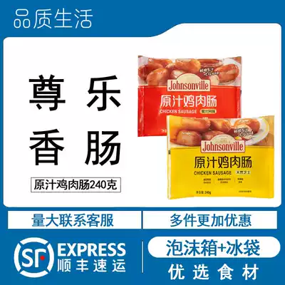 Zunle sausage original chicken sausage 240g wild car sausage sausage scorched honey sauce cheese sausage hot dog