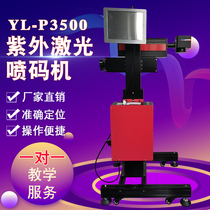Yuli UV laser printer assembly line electronic products pipe fittings food and drug coding machine