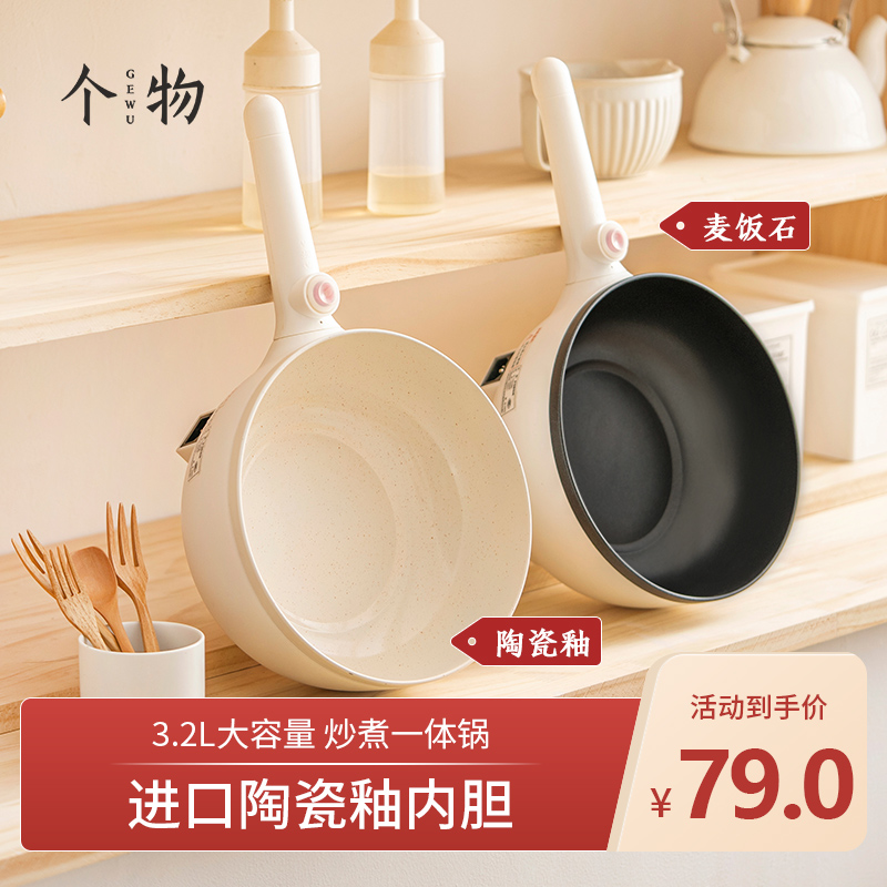 Electric wok stir-frying pan multi-function Integrated Household non-stick pan wheat rice stone steamed fried rice large capacity plug-in