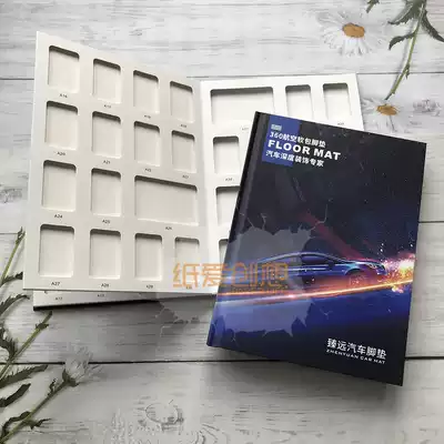 Foshan paper love Chuangxiang manufacturers professional custom car cushion color card cushion foot pad sample book custom