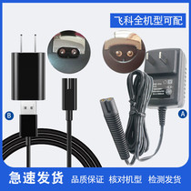 Feike electric hair clipper charger wire FC5801 5806 5808 5910 electric clipper shaving universal accessories