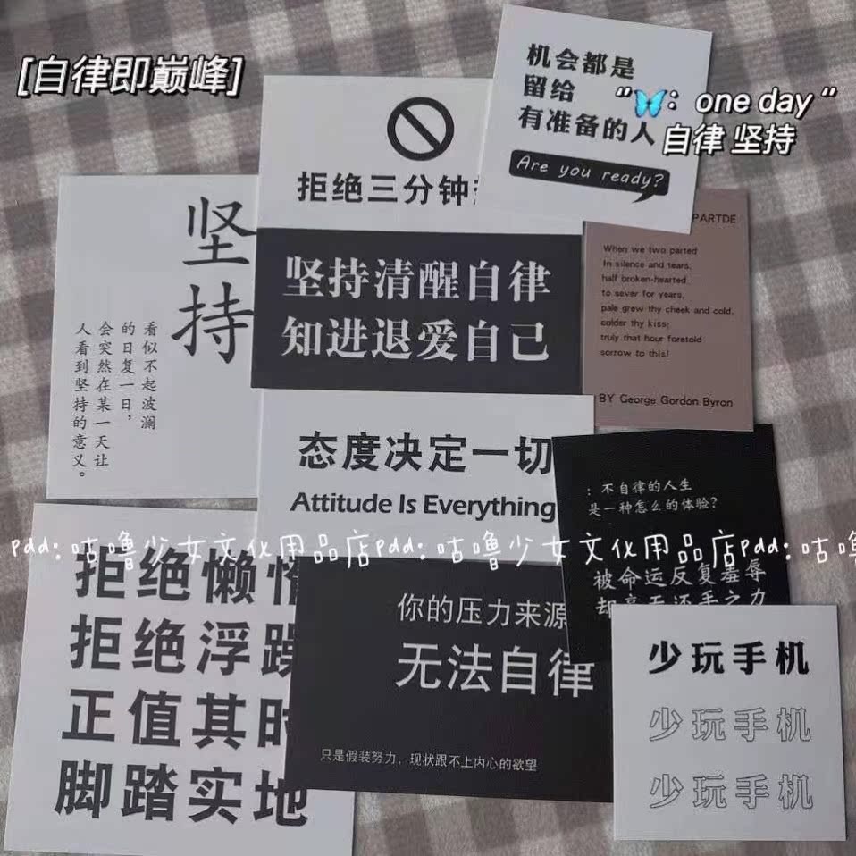 ins wind motivators card minimalist text cards net red dorms bedroom wall wall decoration wall stickup slimming self-regulation god