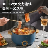 Кастрюля для быстрого приготовления, многофункциональная домашняя студенческая общежития, приготовление лапши, небольшая электрическая кастрюля, электрическая сковорода для жарки в воке, приготовленная на пару, универсальная горячая кастрюля 2 человека 3