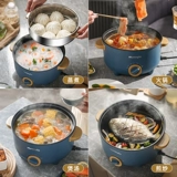 Кастрюля для быстрого приготовления, многофункциональная домашняя студенческая общежития, приготовление лапши, небольшая электрическая кастрюля, электрическая сковорода для жарки в воке, приготовленная на пару, универсальная горячая кастрюля 2 человека 3