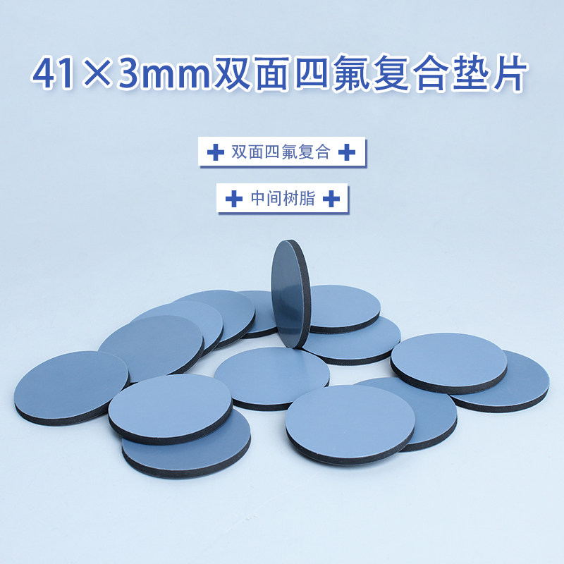 双面四氟丁基胶垫片橡胶垫片实验室瓶口密封垫化学试剂专用垫