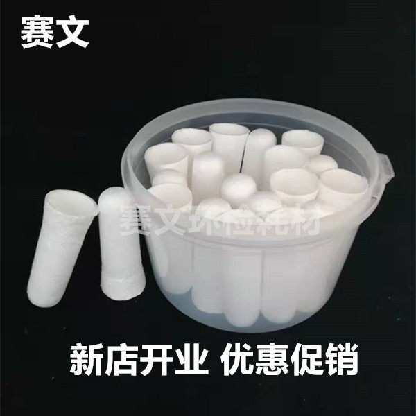 Ultrafine Glass Fiber Glue Free Filter Cartridge 1 2 3 Quartz Fiber Filter Cartridge Lead-Free Filter Cartridge Soot and Smoke Sampling