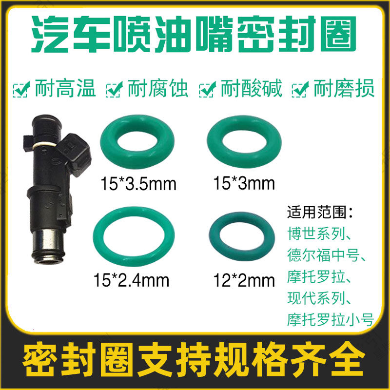 Car spray nozzle sealant ring o type ring fluoroglue fuel nozzle seal ring cleaning tool high temperature resistant sealing ring