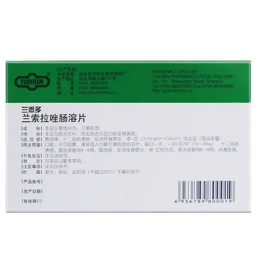 Tuobin Lanzerlantozole Entrecoillized Таблетки 15 мг*14 таблеток/ячейка желудка, язва двенадцатиперстной кишки, рефлюкс -эзофагит (гастринома)