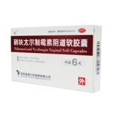 Нитрит -тайер вагинальный мягкий капсул бактериальная трихоматология время