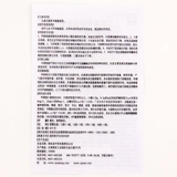 修正 Pokia Искусственная лифлитическая ниномидидазольная капсула 200 мг: 5 мг*12 газ умный корона Crown Chow Chow Chowyl -Lores -Closs -Ципичный черепаховый тона