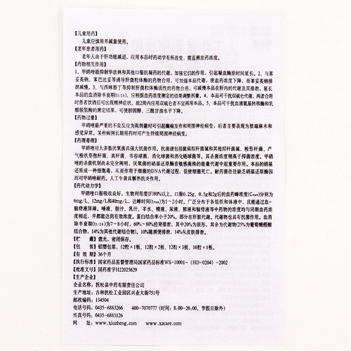 修正 Pokia Искусственная лифлитическая ниномидидазольная капсула 200 мг: 5 мг*12 газ умный корона Crown Chow Chow Chowyl -Lores -Closs -Ципичный черепаховый тона