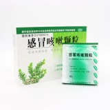 万人 Частицы холодного кашля 10 граммов*9 мешков/коробки прозрачное тепло, детоксикация, кашель и уменьшить мокроту, холодная головная боль