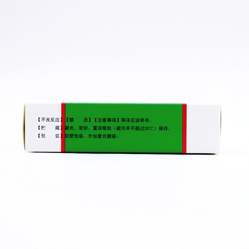 Дата клыка Fangxianamine Таблетки 0,5 мг*60 таблетки/коробка. Неометрофинные капсулы не 24 таблетка и 48 таблеток