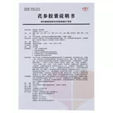 新谊 Капсула капсулы Qi Shen 0,3 г*18 Капсулы/коробка ики активируют кровообращение, стазис, облегчение боли, коронарная болезнь сердца, стенокардия, боль в груди, стеснение в груди, пальпитация, короткие боги.