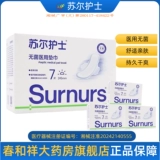 Ультратонкий дышащий герметический комплект, салфетки, ночное использование