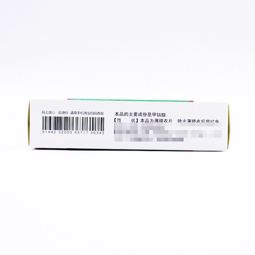 Дата клыка Fangxianamine Таблетки 0,5 мг*60 таблетки/коробка. Неометрофинные капсулы не 24 таблетка и 48 таблеток