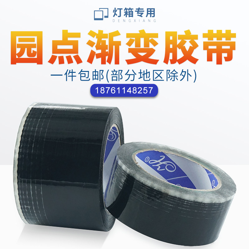 Black shading gradient dot tape sealing edge tape bus station light box wall hanging decorative glass transparent