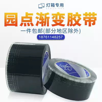 Black dot gradient tape to seal the beautiful side bus stop light box wall decorative glass shading no trace tape