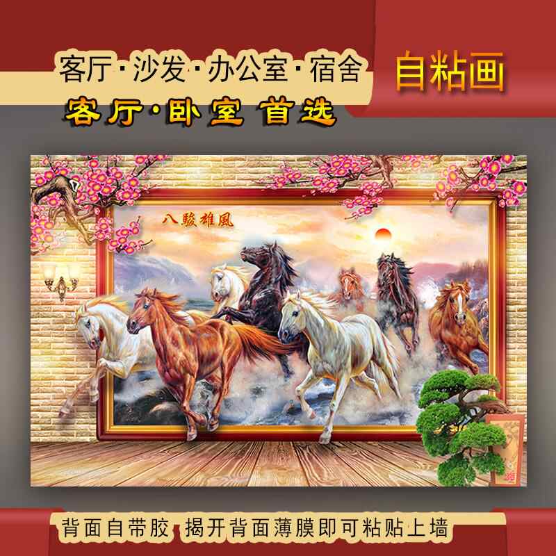 八駿全圖 屏風 八駿圖屏風- Top 100件八駿圖屏風-