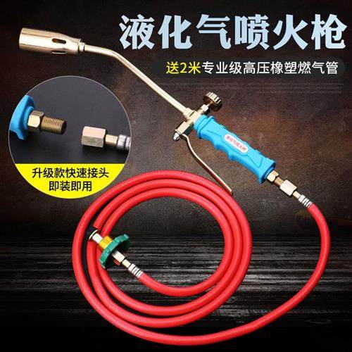 Liquefied Gas Jet Fire Gun Snatcher Burning Pig Hair Spray Gun Gas gas spray lamp Home Waterproof High Temperature Head Gun Burning Meat-Taobao