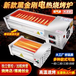 Black King Kong Smokeless Electric Gas Grill for Commercial and Home Use, Small Size for Grilling Oysters, Lamb Skewers, and Barbecue for Street Vending