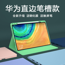  Suitable for Huawei tablet matepad Glory computer protective cover magnetic notebook v6 with pen slot m6 shell matepadpro10 8 inch all-inclusive matepad11 leather