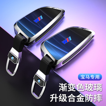 BMW Key Set 3 Series 5 Series 1 Series 7 Series 6gt325li Key Case X1X3X2X5X4X7 Blade Key Shell