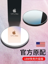 Apple 12 wireless charger 11 Base iphone mobile phone pro fast charging 20w head X Unlimited 8plus Universal 8p pan 18w applicable 13max Huawei XR on-board x