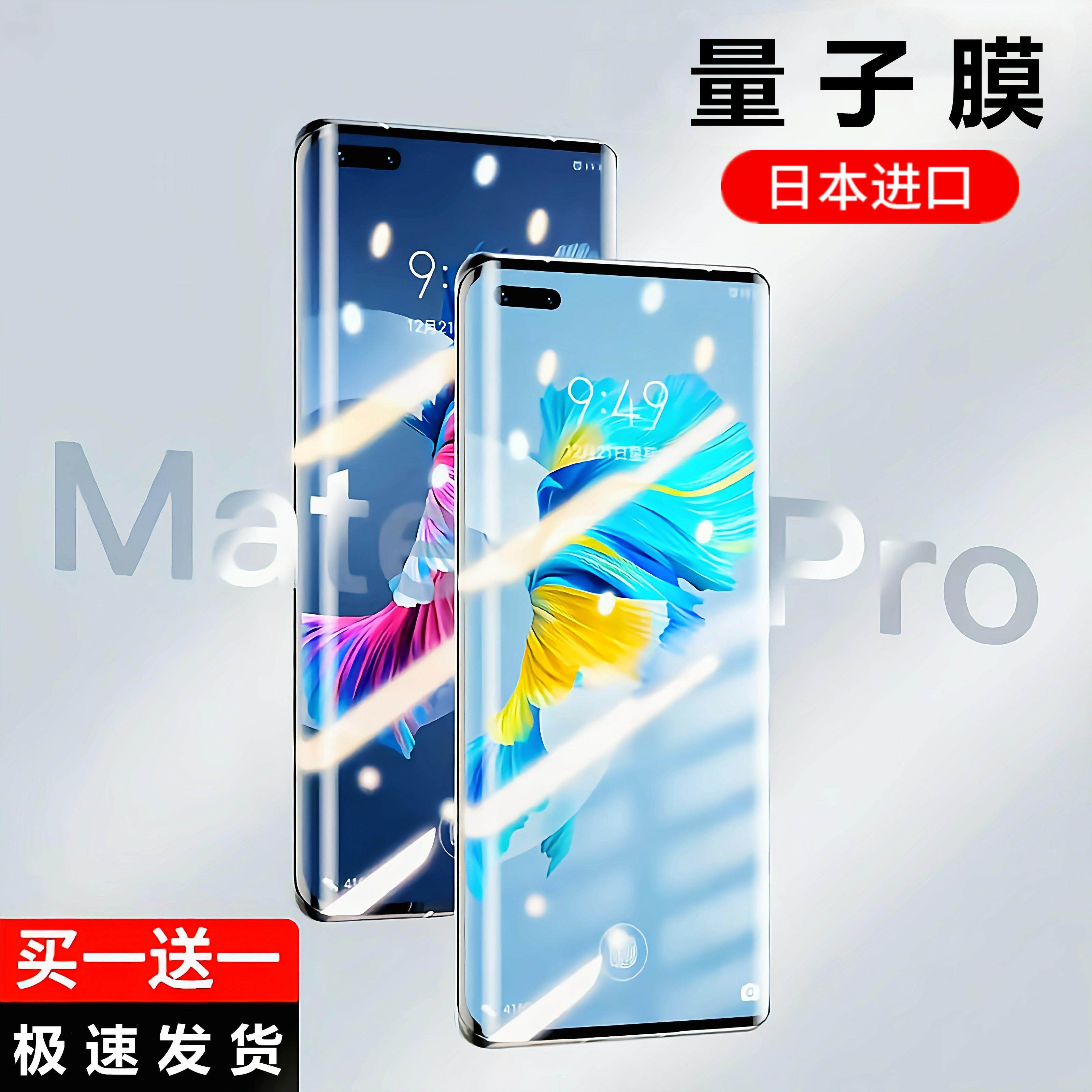 Huawei mate40pro mobile phone protective film anti-peep p40 steel 30 anti-peep 40e Porsche hydrocoagulation m40 adhesive film p50 mt rss 30e mete ten