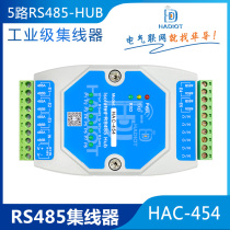  Huadao RS485 hub 4-way 485 splitter Photoelectric isolation repeater 8-way 5-way 485 hub
