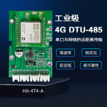  Huadao wireless data terminal 4GDTU industrial grade RS485 and network two-way transparent transmission module long-distance transmission