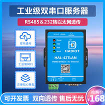  Huadao dual serial communication server Modbus RTU to TCP gateway 232 485 to Ethernet network port