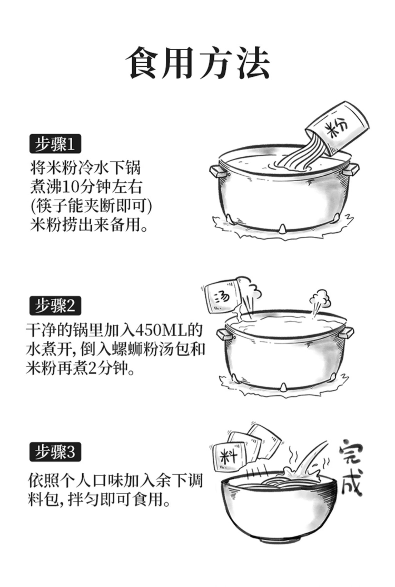 【螺饱饱】广西柳州正宗螺蛳粉310g