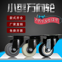 1 5 inch 2 inch small caster wheel wheel with brake small hand wheel wheel wheel directional wheel