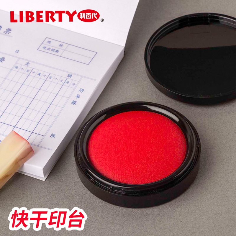 China Taiwan LiBaidae LIBERTY Quick Dry Printing Desk MS-60 25 30 40 50 75 75 of Ming Thing Zhu Meat print Clay Office Finance Red Gauze Color STARK