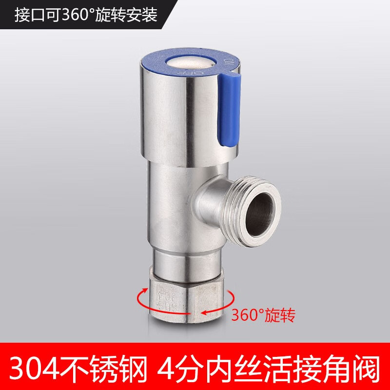 304 stainless steel 4-point inner wire union triangle valve water heater kitchen faucet water inlet rotatable hot and cold switch