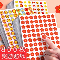 Childrens reward paste small red flower thumb praise paste kindergarten baby teacher student paste encourage cartoon stickers